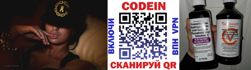 Кодеин Purple Drank  Купить где  Покачи 