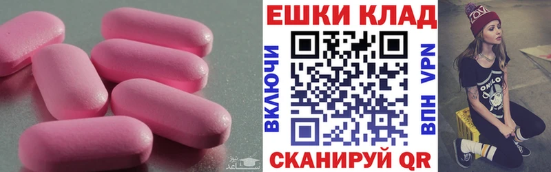Купить  Покачи  Экстази ешки 