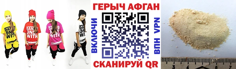 Героин герыч  Купить  Покачи 