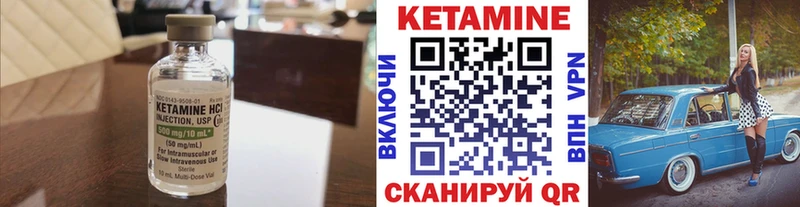 Кетамин VHQ  Купить где  Покачи 