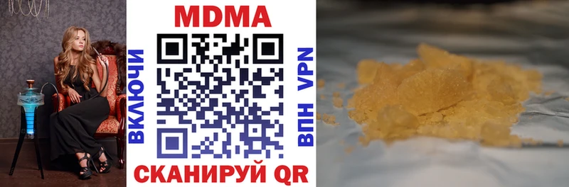Купить  Покачи  МДМА crystal 